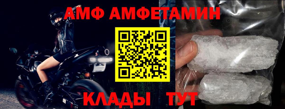 Амфетамин Розовый  Amphetamine  Дмитров  Вход с VPN 