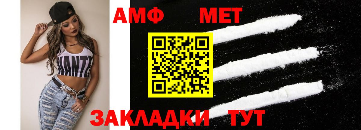 Amphetamine Розовый Дмитров