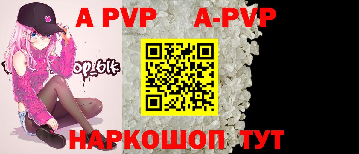 A PVP Crystall Дмитров