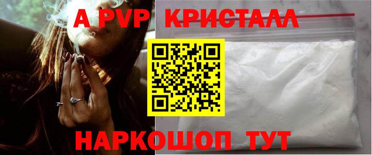 A PVP  Alfa_PVP VHQ  Вход с VPN  Дмитров  сколько стоит  А ПВП мука 