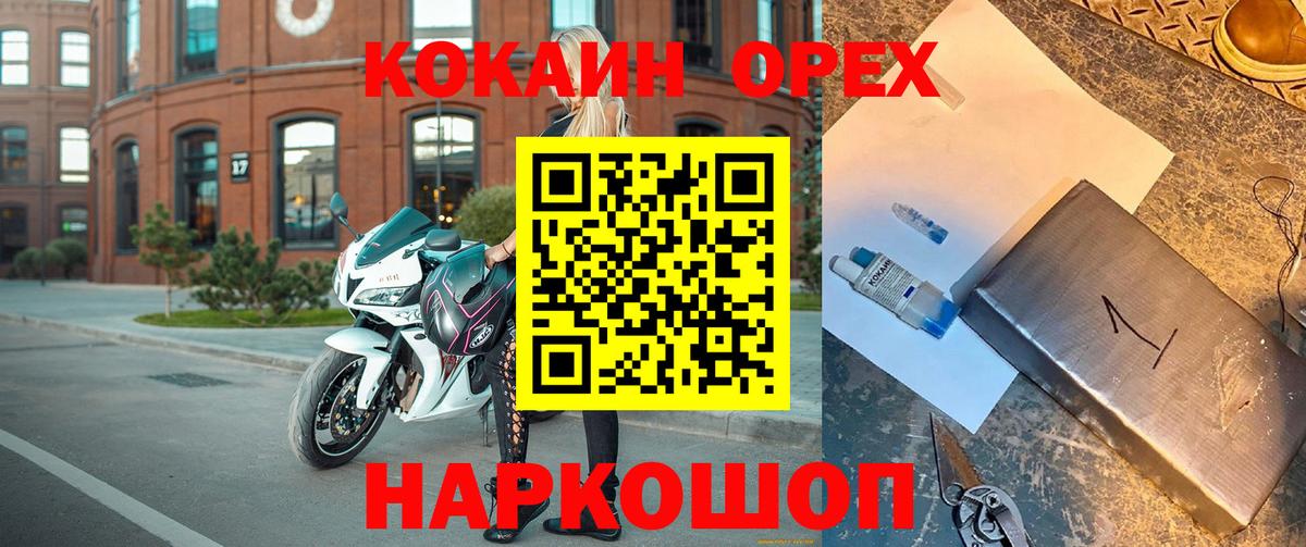 COCAIN 97%  Кокаин VHQ  Дмитров  Вход с VPN 