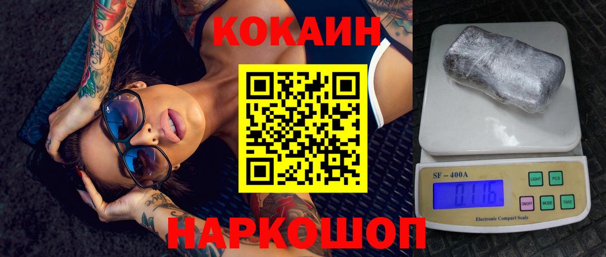 Cocaine Columbia Дмитров