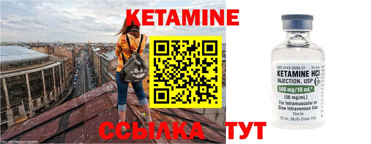 Кетамин VHQ Дмитров
