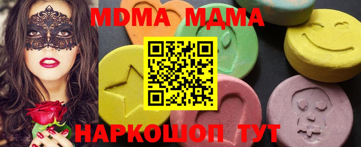 Мефедрон   ГАШИШ  Дмитров  Вход с VPN  МАРИХУАНА  A PVP СК кристаллы  ГЕРОИН  МДМА 