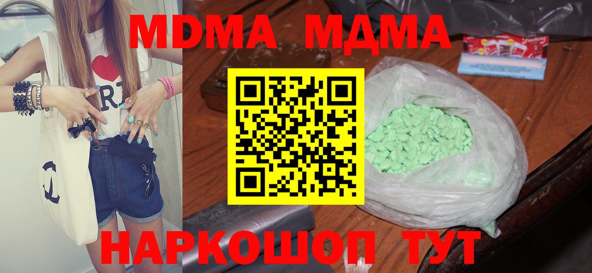 MDMA  МДМА Molly  MDMA crystal  Вход с VPN  Дмитров 