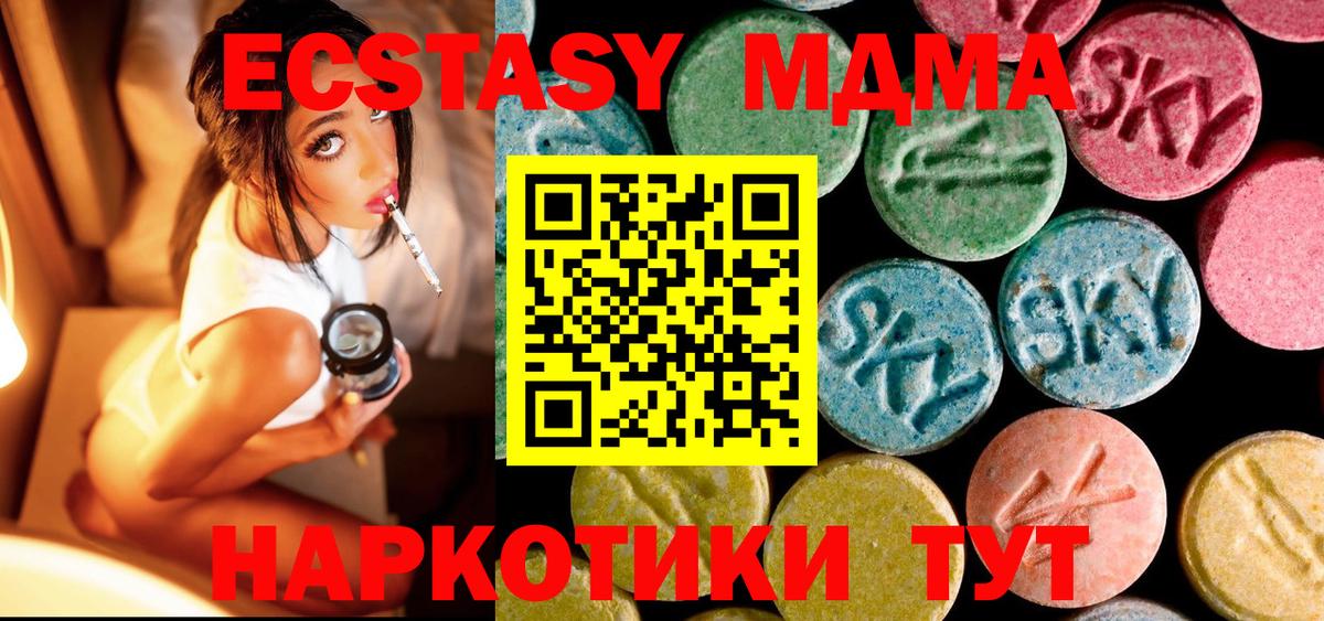МДМА молли Дмитров