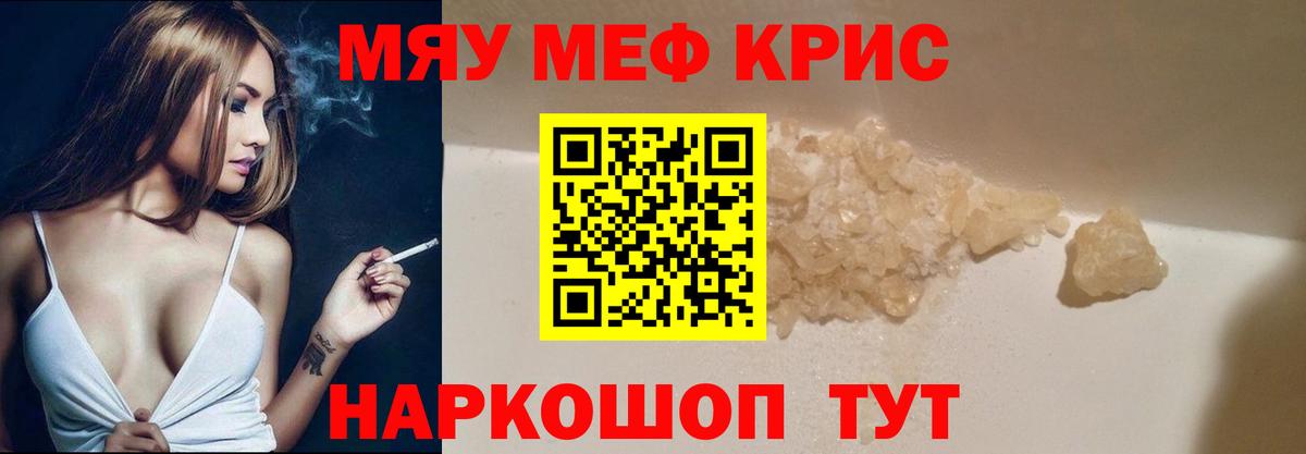 Мефедрон  Дмитров