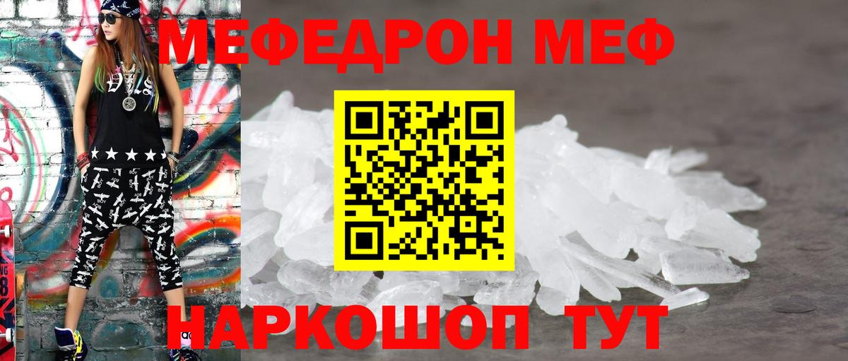 Дмитров  МЕФ  Вход с VPN  МЯУ-МЯУ  Меф 4 MMC  Мефедрон VHQ 