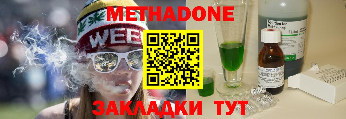 Метадон VHQ Дмитров