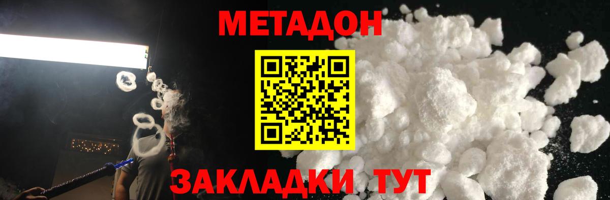 Дмитров  Метадон мёд  Метадон мёд  Вход с VPN 