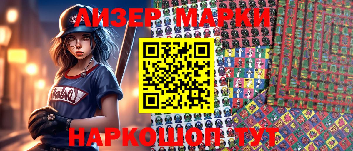 Марки NBOMe 1,8мг Дмитров