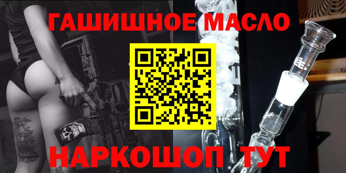 ТГК THC oil Дмитров