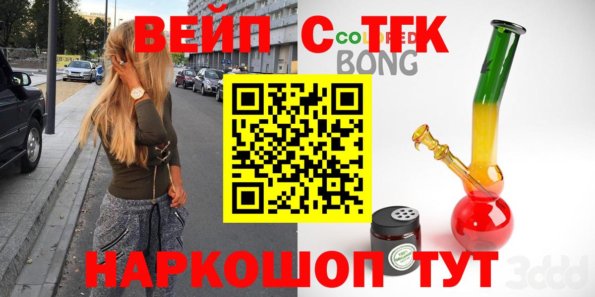 Дмитров  ОМГ ОМГ ССЫЛКА  Вход с VPN  Дистиллят ТГК гашишное масло 