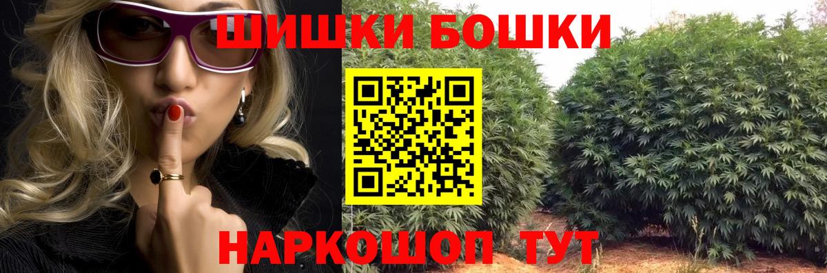 Бошки Шишки индика  МАРИХУАНА THC 21%  Дмитров  Вход с VPN  Конопля Ganja  Каннабис Ganja 